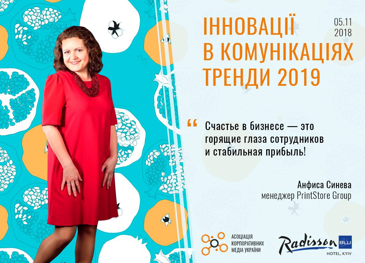Інновації в комунікаціях
