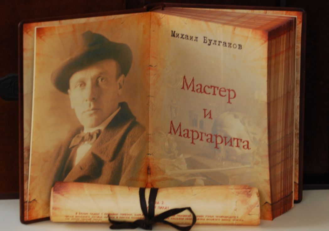 Михаил Булгаков